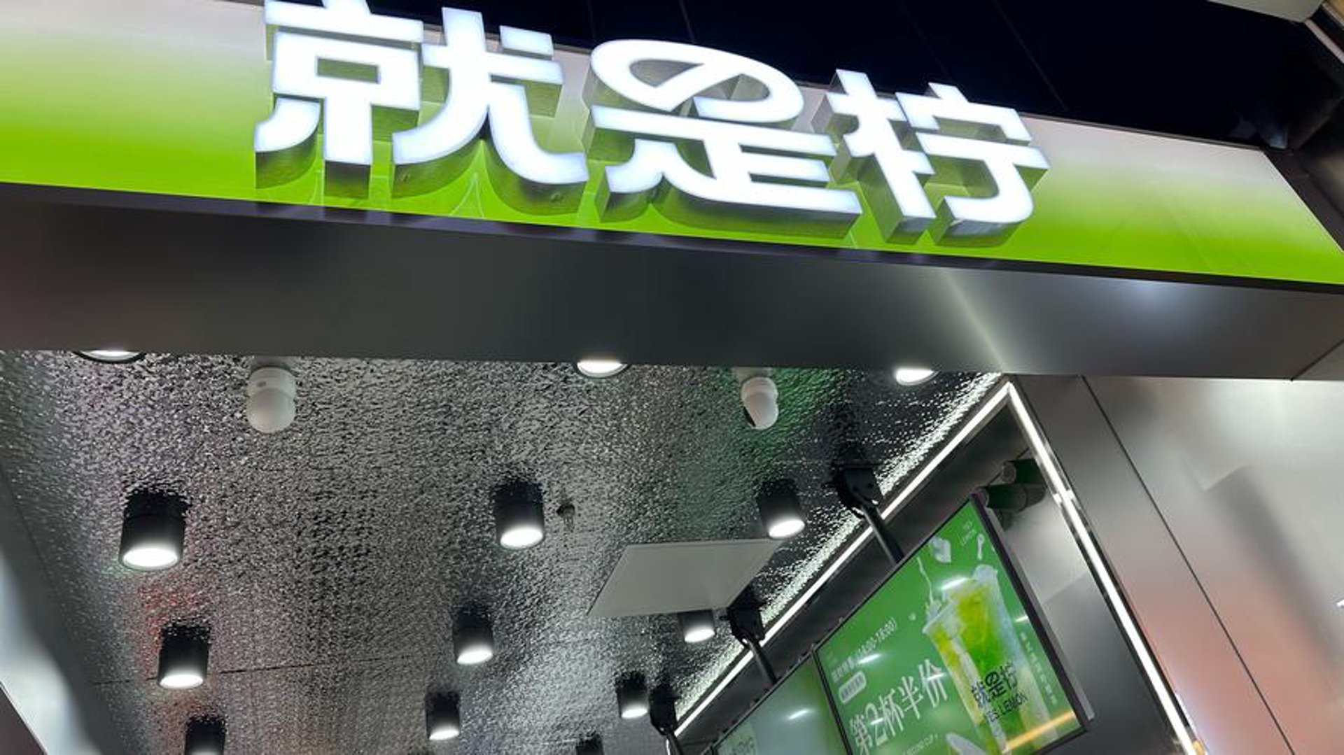 一柠一柠檬茶